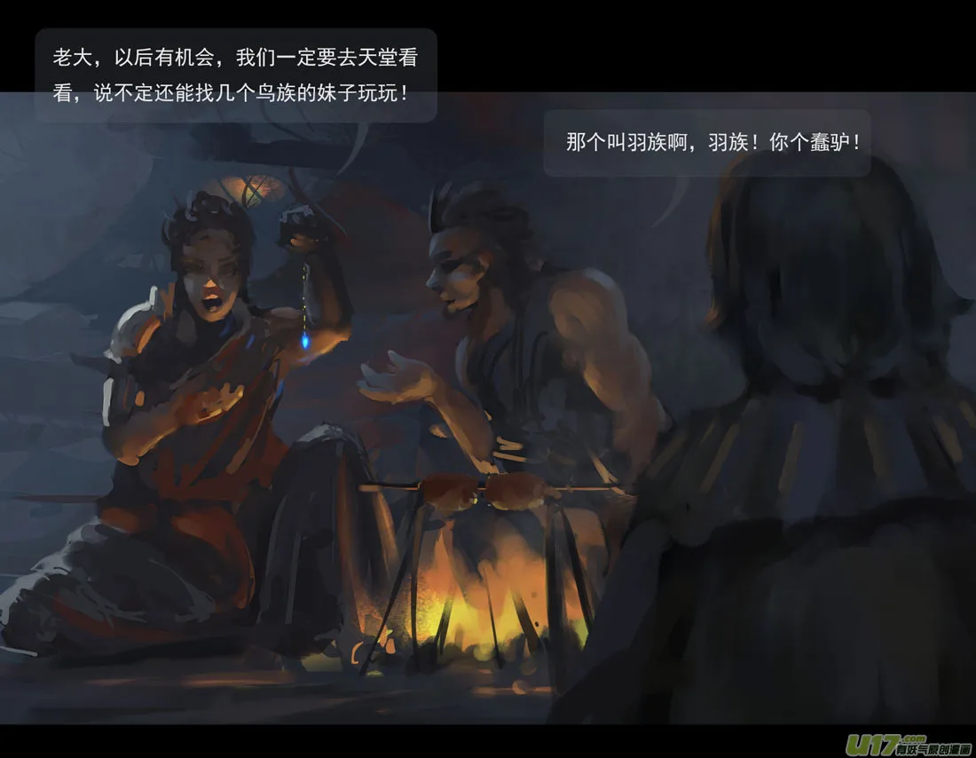第四章 梦魇 上 第5页
