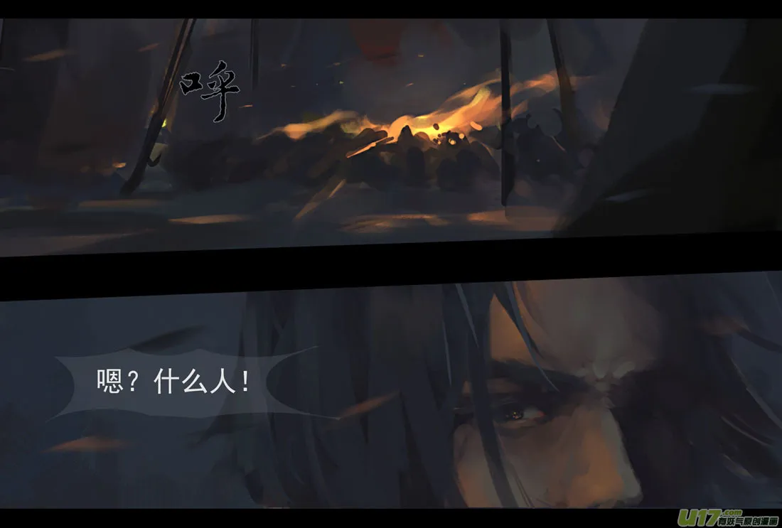 第四章 梦魇 上 第6页