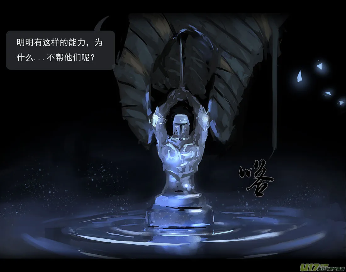 第四章 梦魇 上 第10页