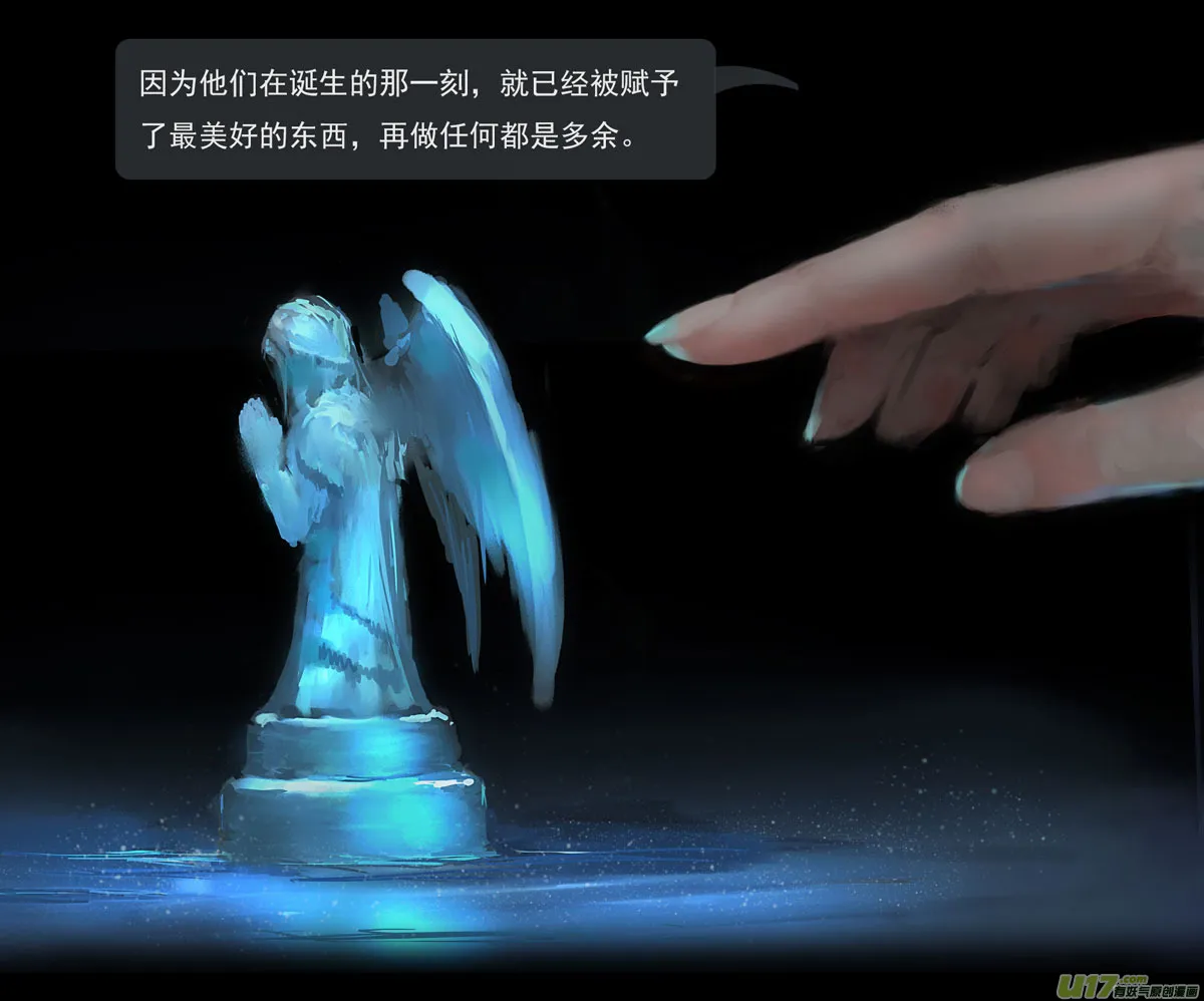 第四章 梦魇 上 第12页