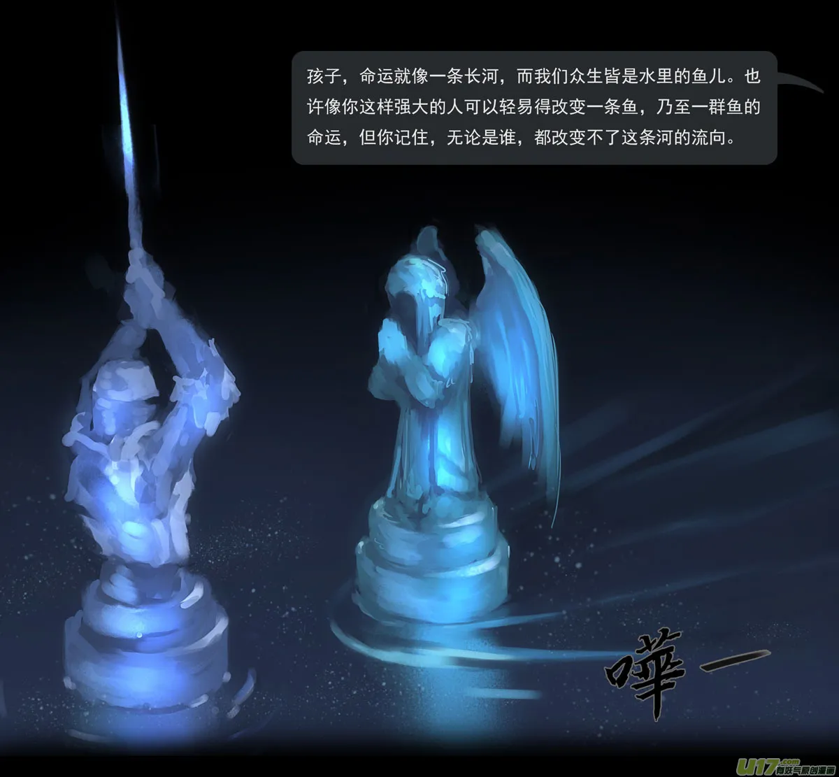 第四章 梦魇 上 第14页