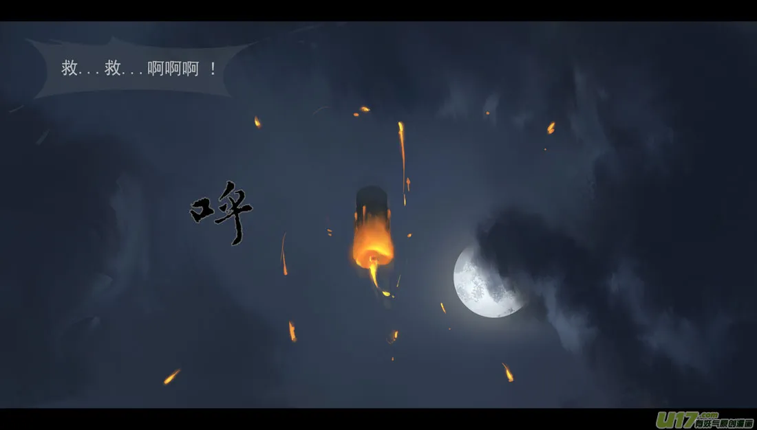 第四章 梦魇 上 第15页