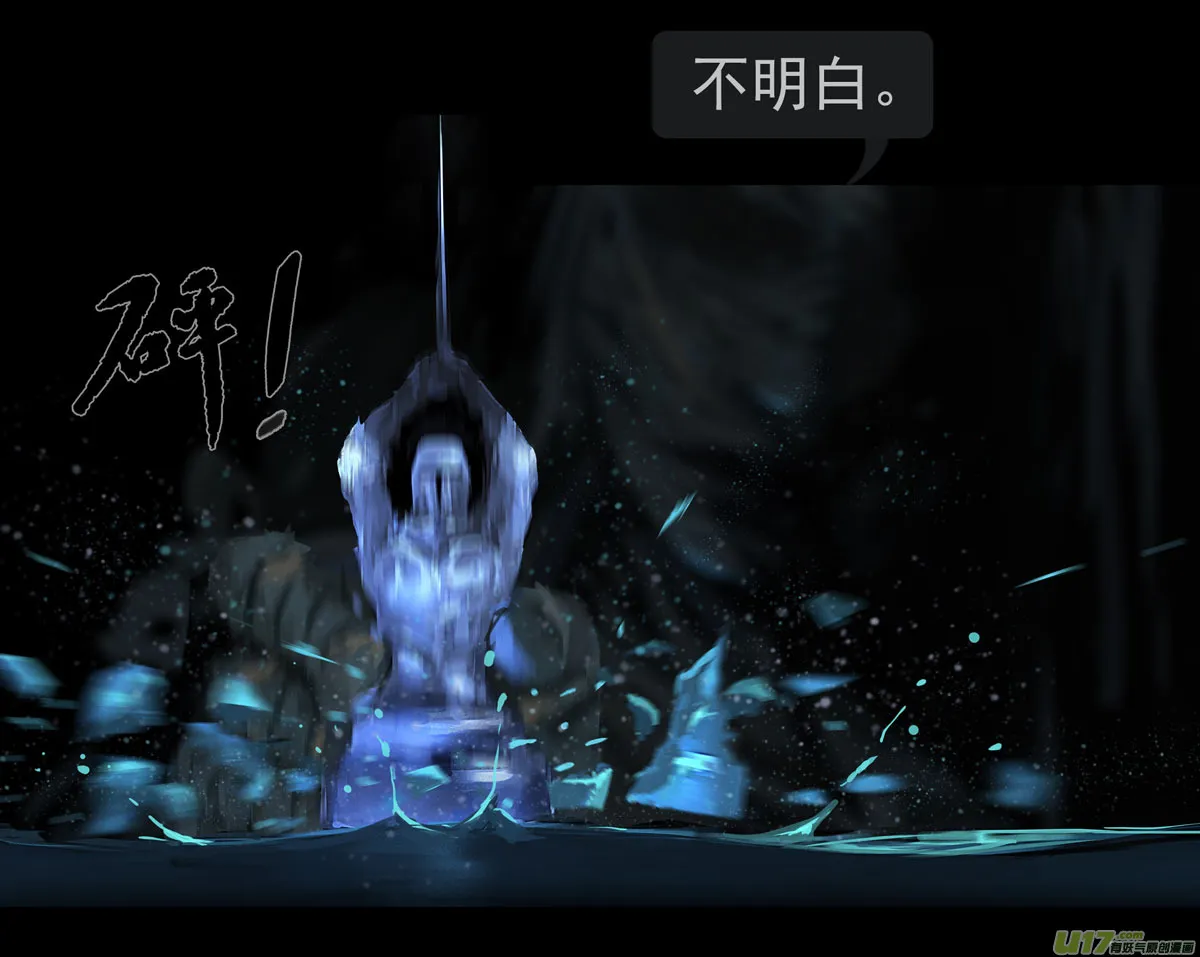 第四章 梦魇 上 第17页