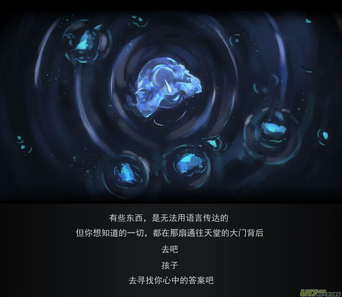 第四章 梦魇 上 第19页