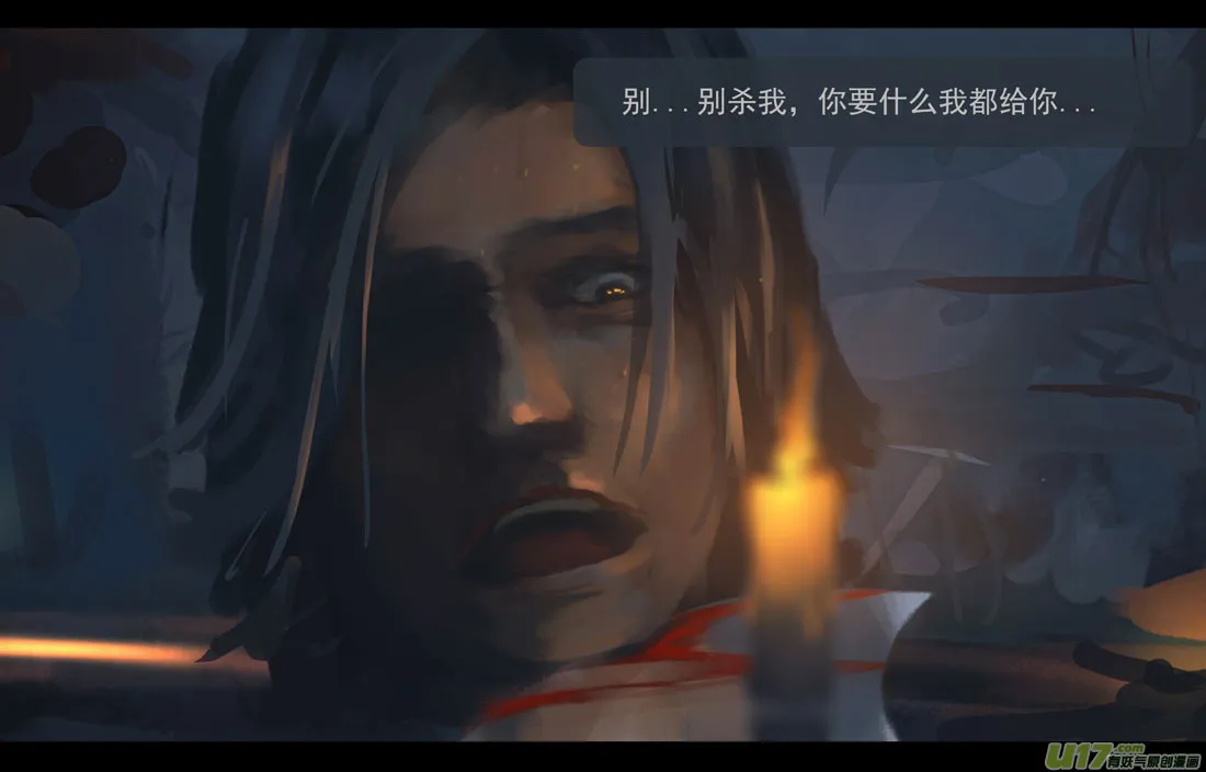 第四章 梦魇 上 第22页