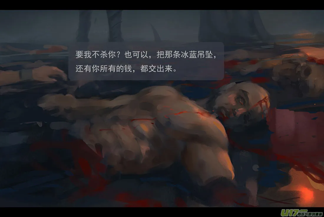 第四章 梦魇 上 第23页
