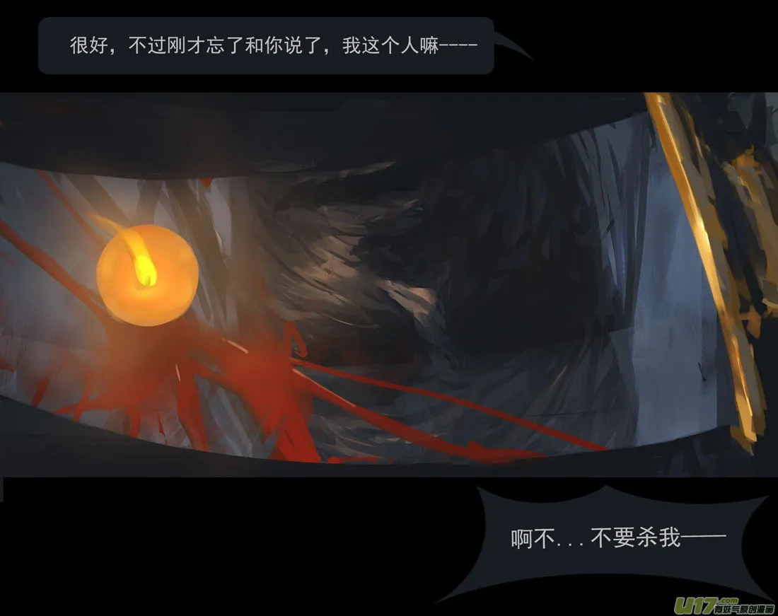 第四章 梦魇 上 第25页