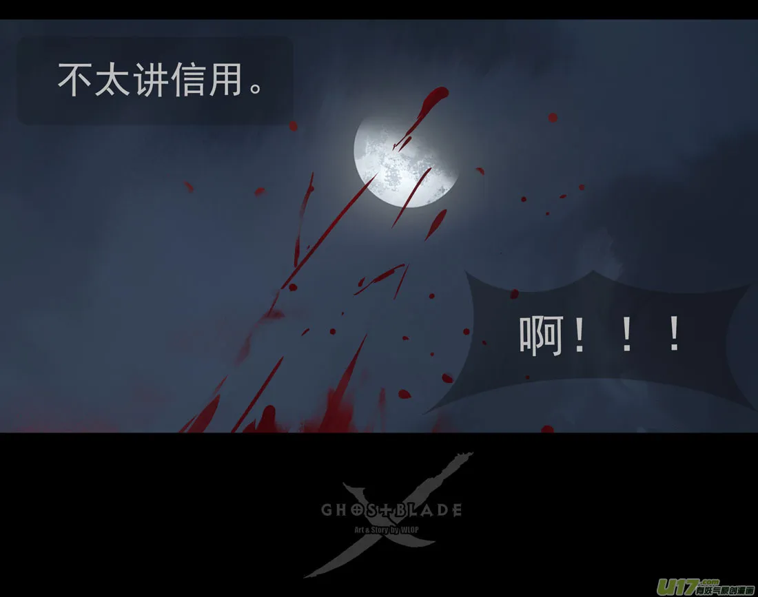 第四章 梦魇 上 第26页