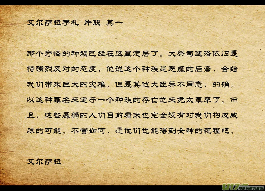 第四章 梦魇 中 第1页