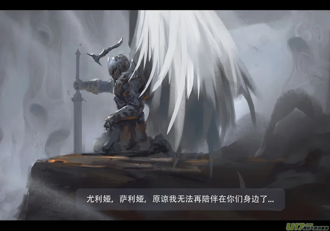 第四章 梦魇 中 第2页