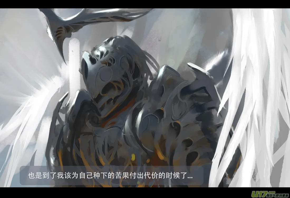 第四章 梦魇 中 第3页