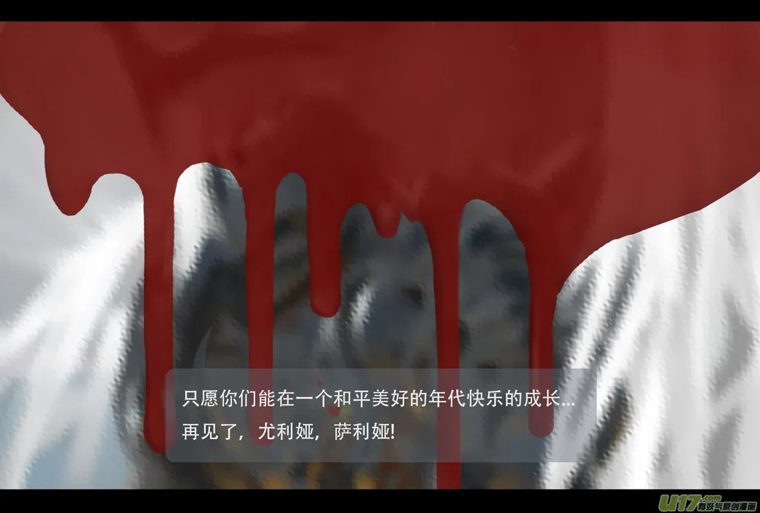 第四章 梦魇 中 第4页