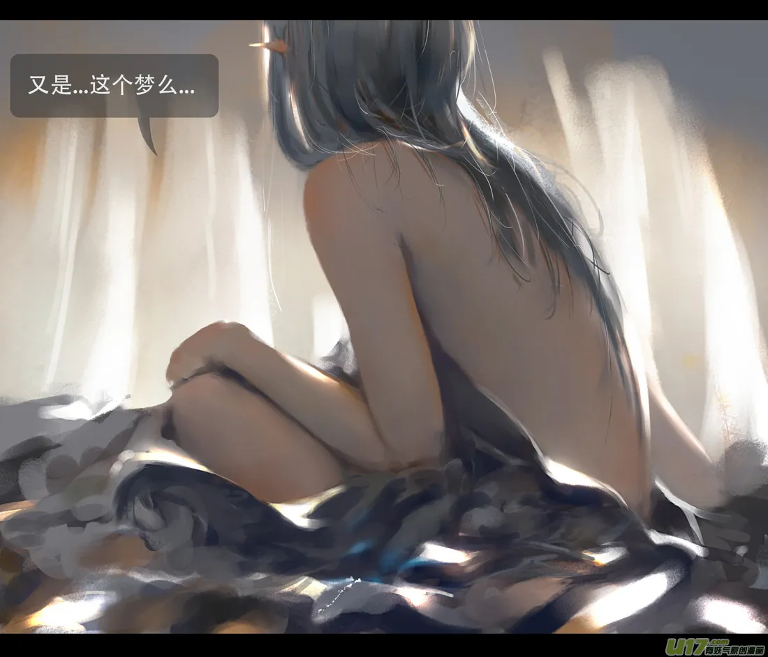 第四章 梦魇 中 第7页