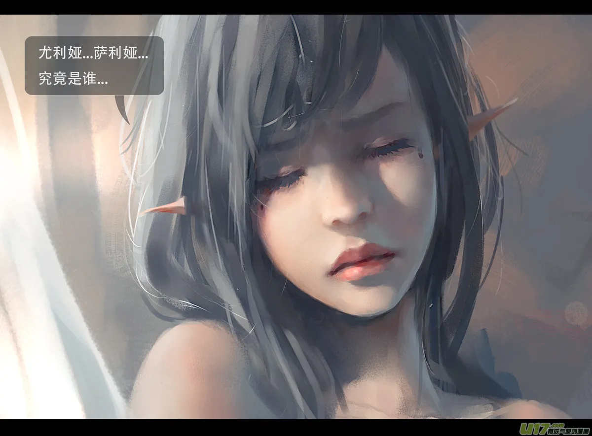 第四章 梦魇 中 第8页