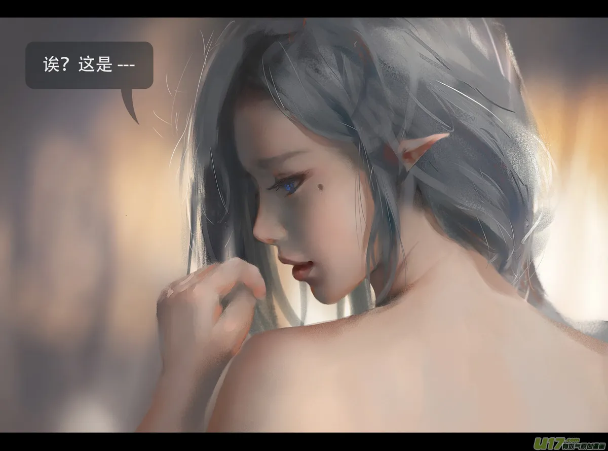第四章 梦魇 中 第9页