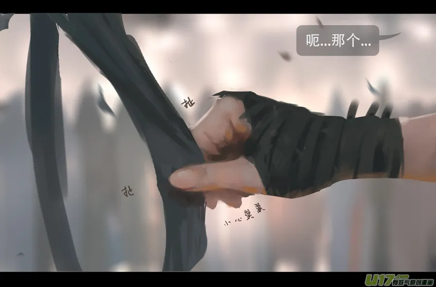 第四章 梦魇 中 第13页