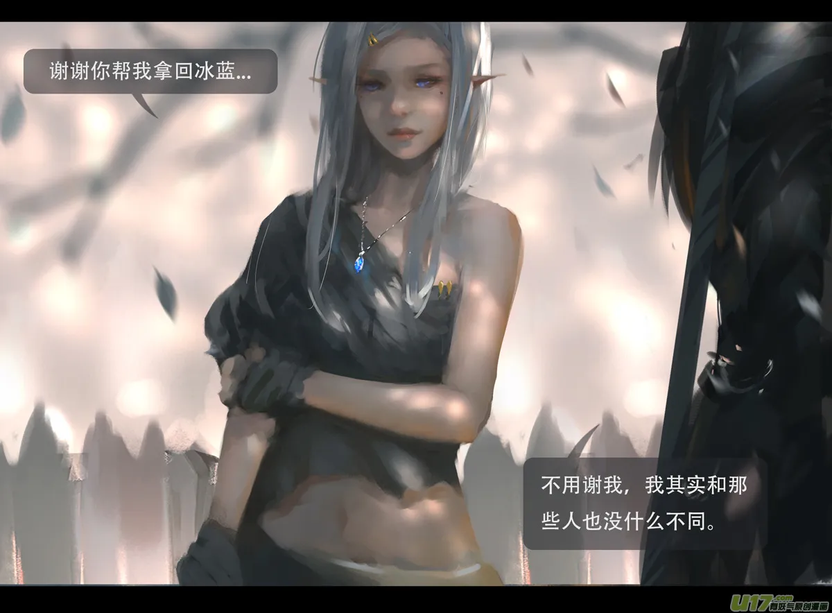 第四章 梦魇 中 第15页