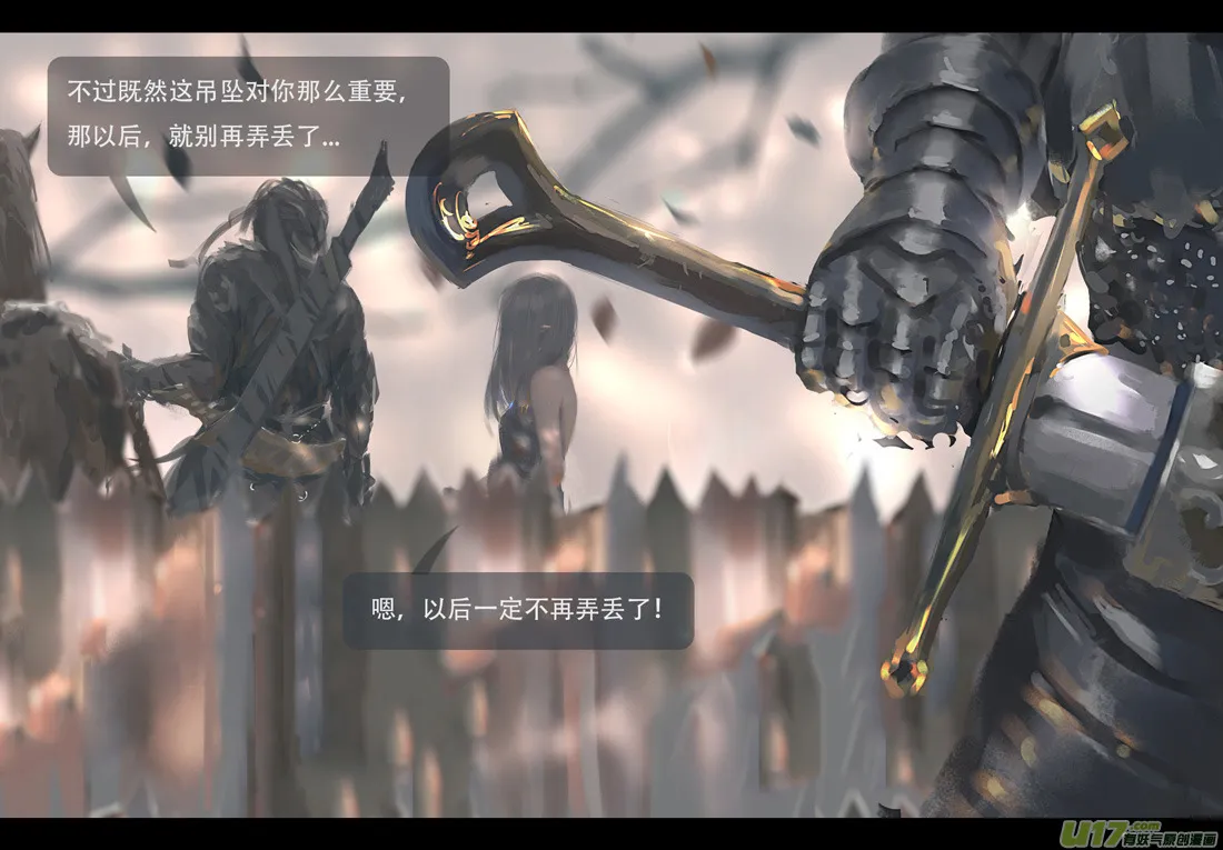 第四章 梦魇 中 第16页