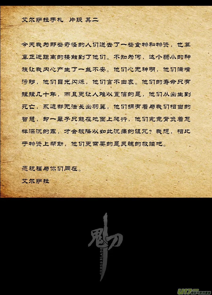 第四章 梦魇 中 第20页