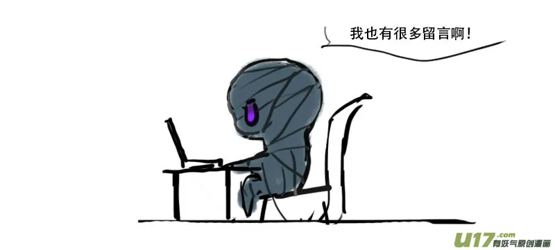 小四格：心如刀哥 第2页