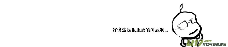 小四格：心如刀哥 第5页