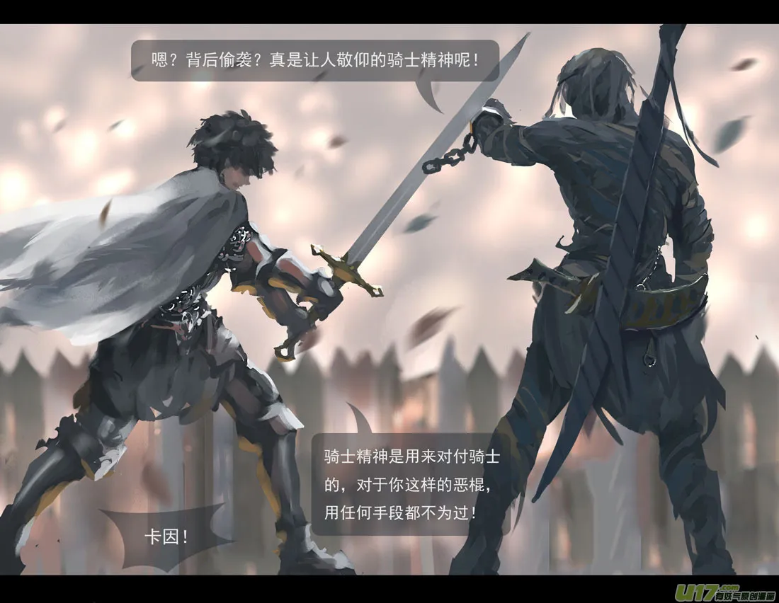第四章 梦魇 下 第2页