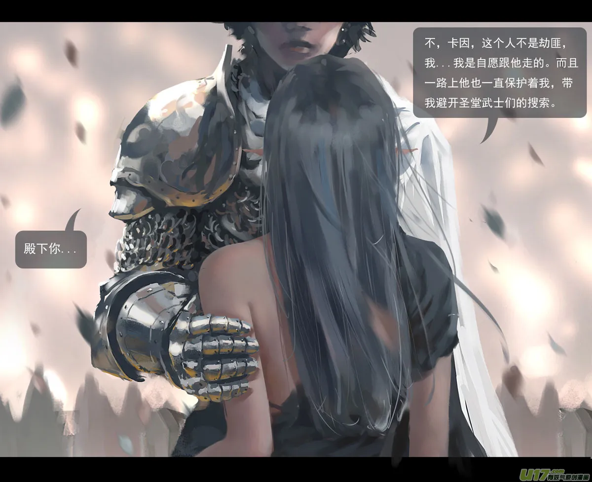 第四章 梦魇 下 第5页
