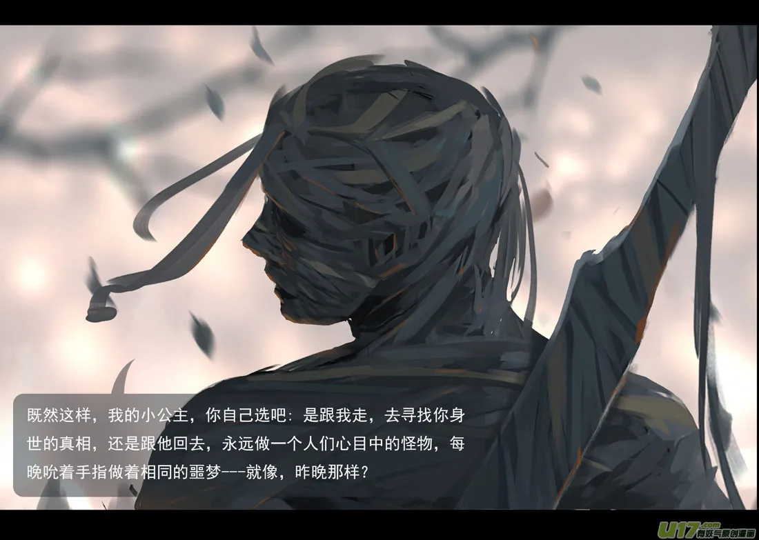 第四章 梦魇 下 第6页
