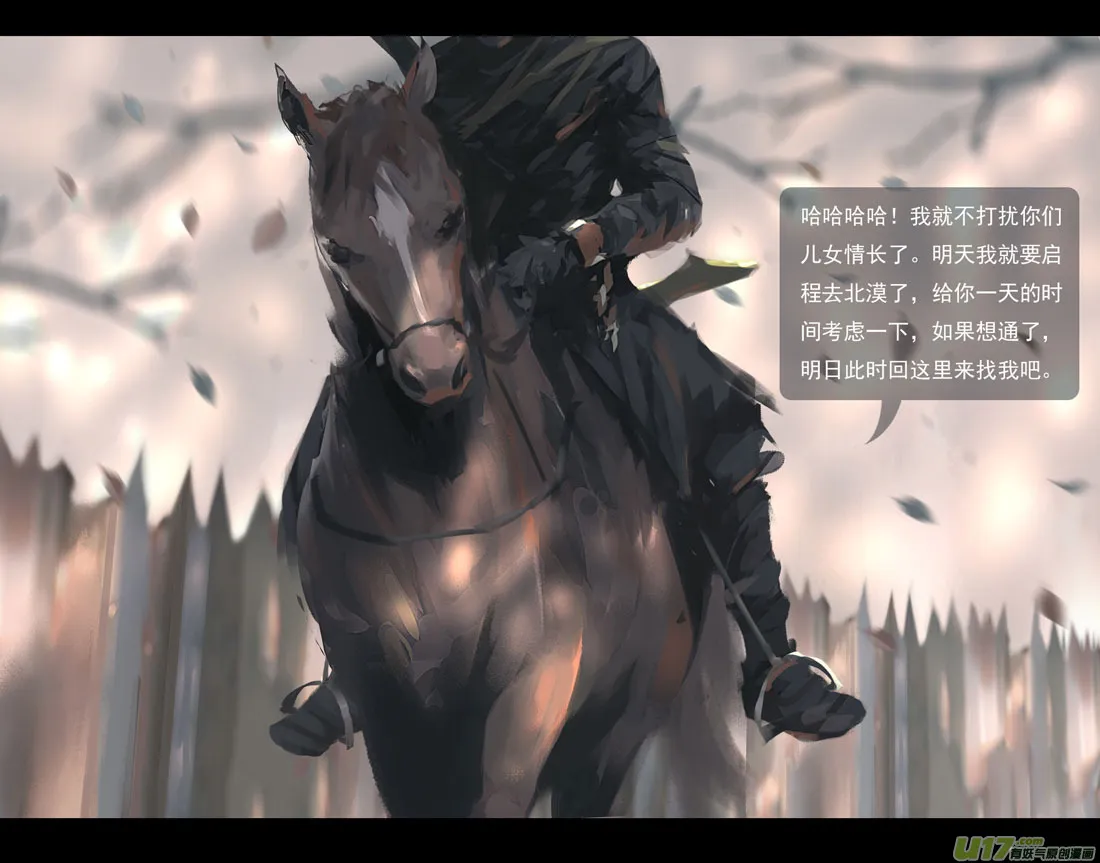 第四章 梦魇 下 第8页