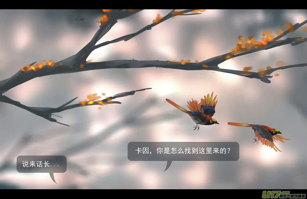 第四章 梦魇 下 第9页