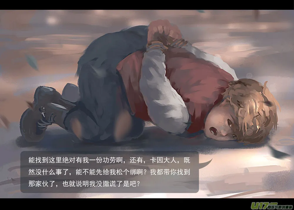 第四章 梦魇 下 第10页
