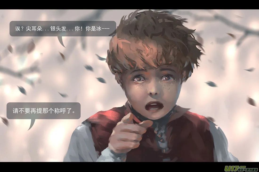第四章 梦魇 下 第12页