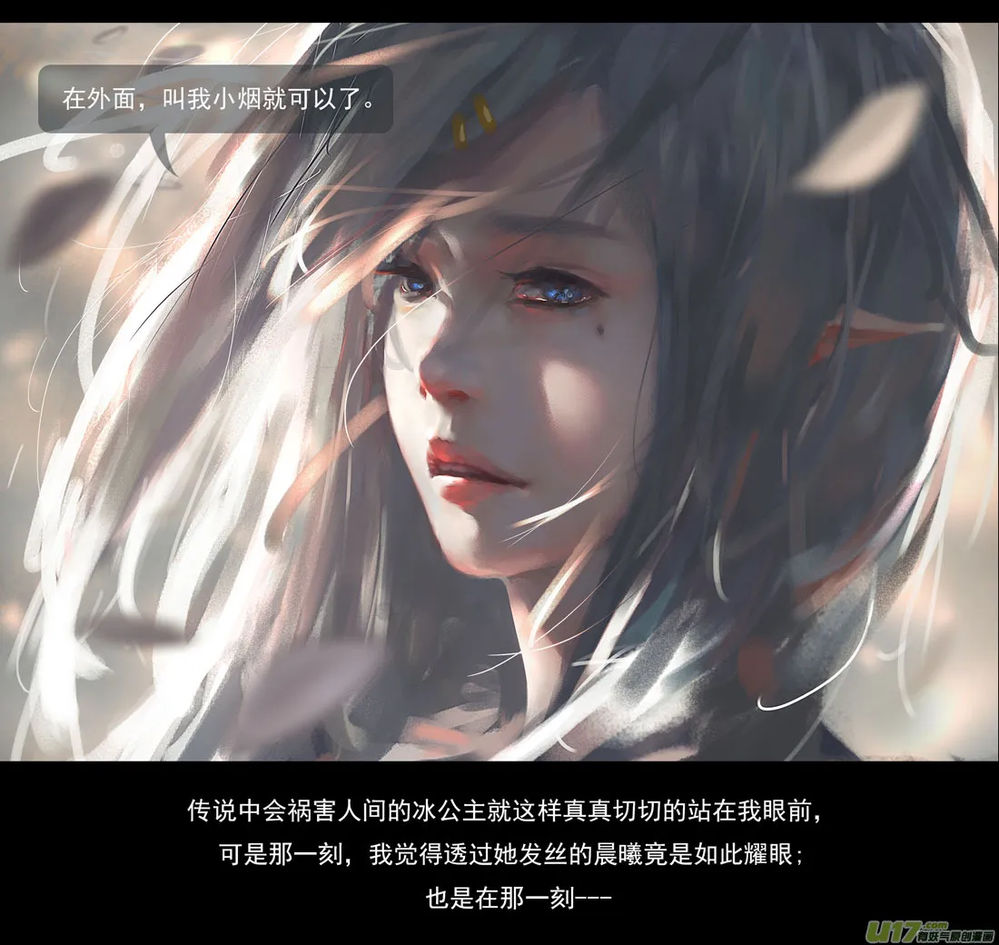 第四章 梦魇 下 第13页