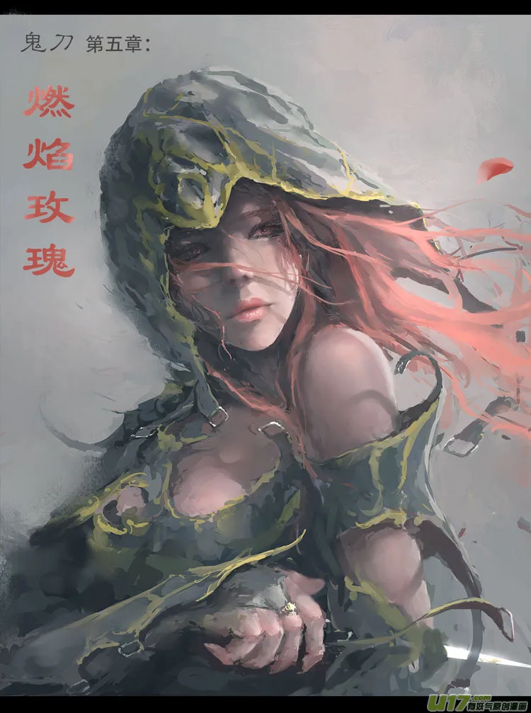 第四章 梦魇 下 第16页