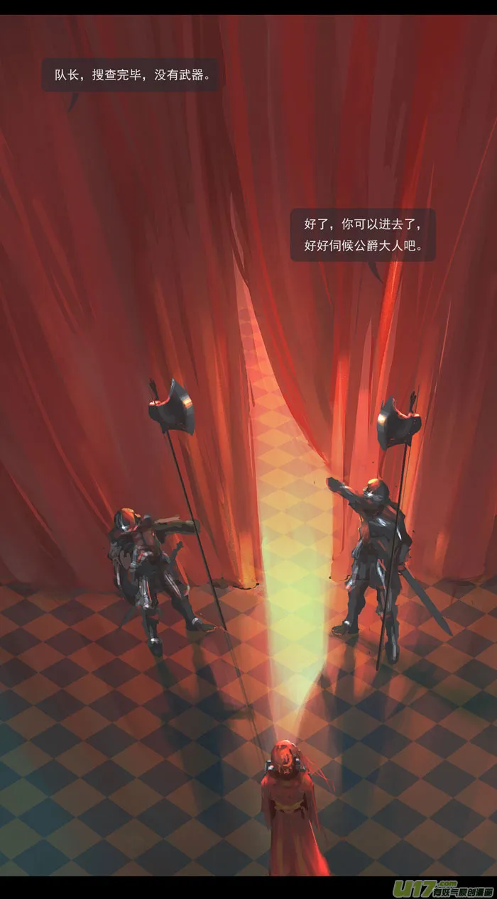第五章 燃焰玫瑰 上 第4页