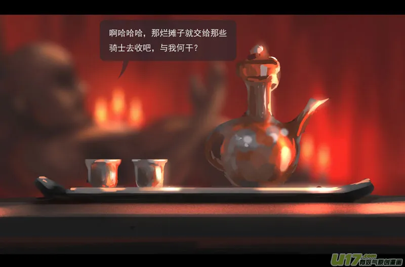 第五章 燃焰玫瑰 上 第7页