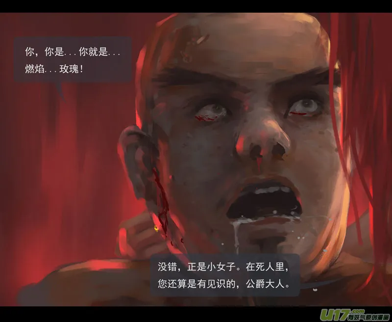 第五章 燃焰玫瑰 上 续 第1页