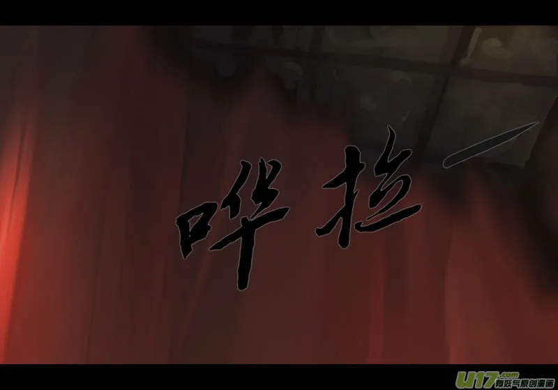 第五章 燃焰玫瑰 上 续 第2页