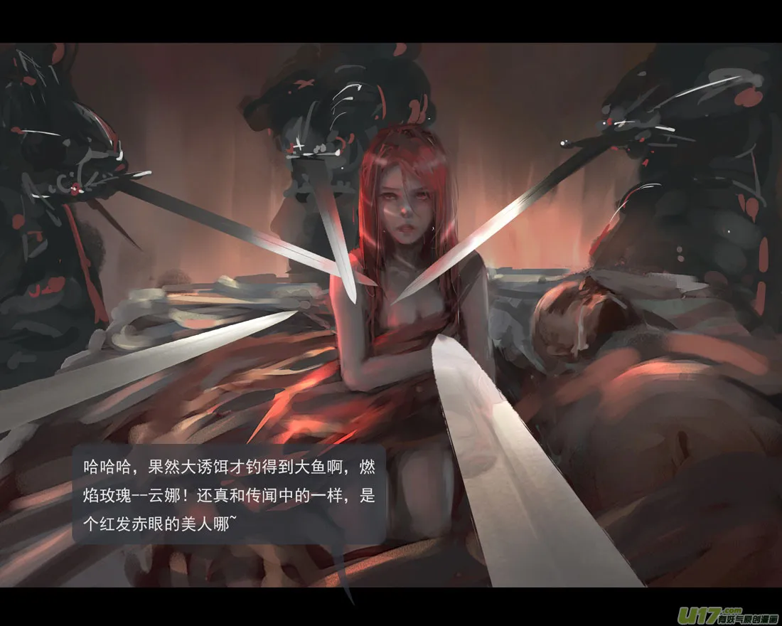第五章 燃焰玫瑰 上 续 第5页