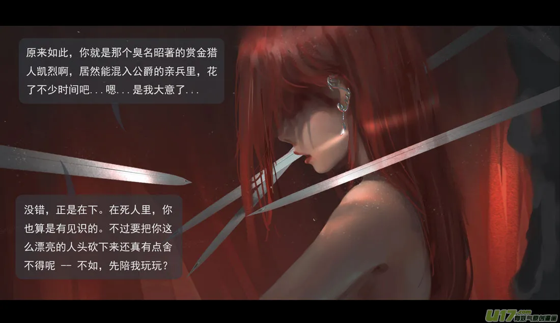 第五章 燃焰玫瑰 上 续 第7页