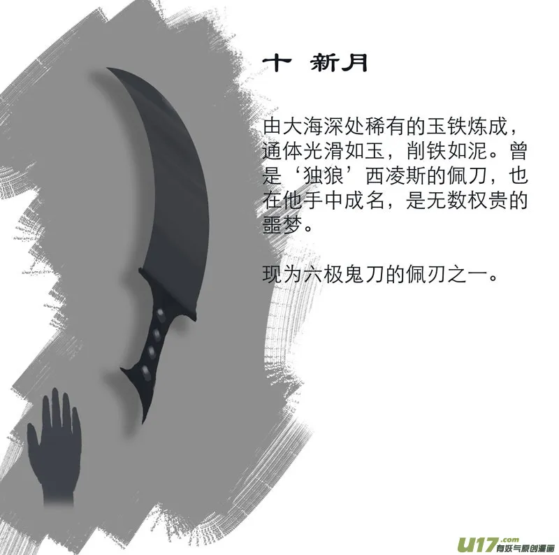 诺拉大陆 武器榜 第1页