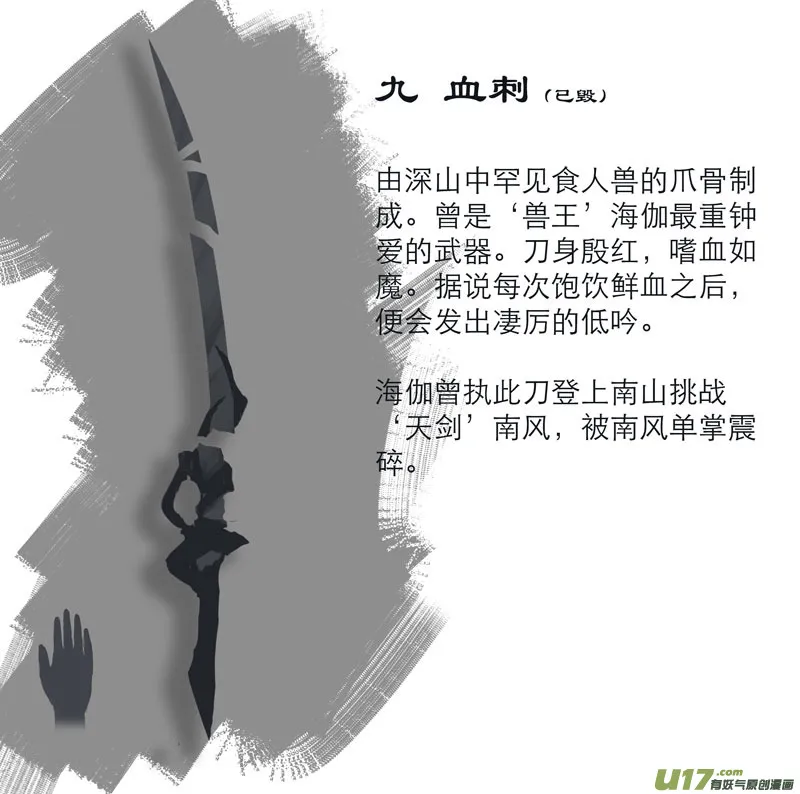 诺拉大陆 武器榜 第2页