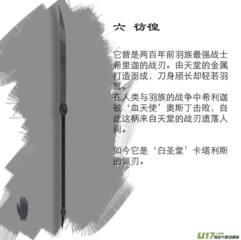 诺拉大陆 武器榜 第5页