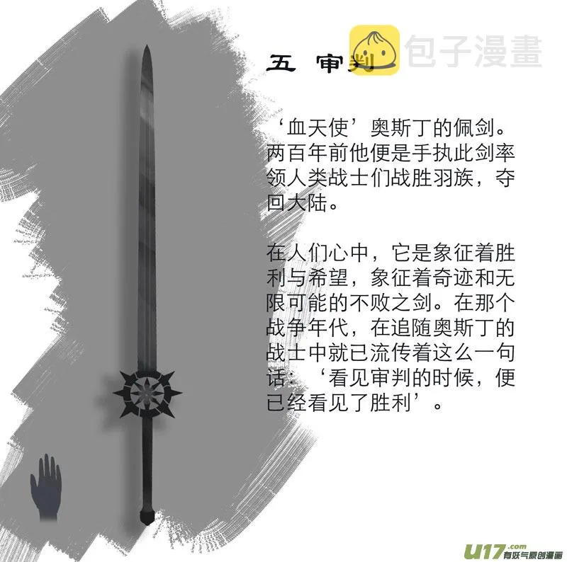 诺拉大陆 武器榜 第6页