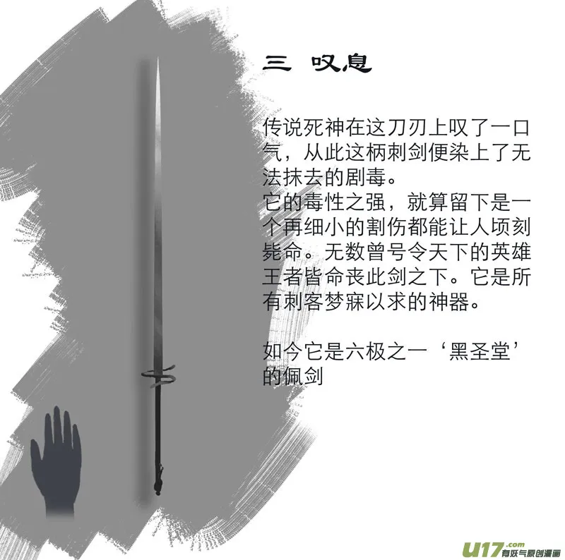 诺拉大陆 武器榜 第8页