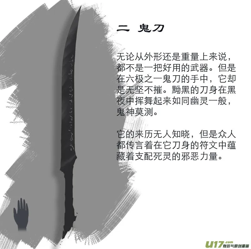 诺拉大陆 武器榜 第9页