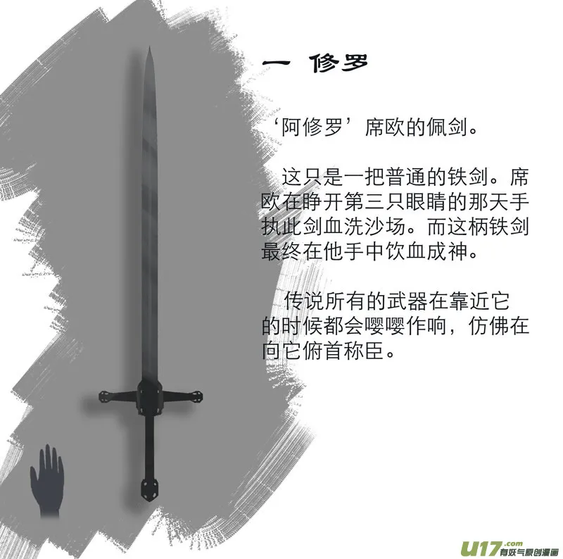 诺拉大陆 武器榜 第10页