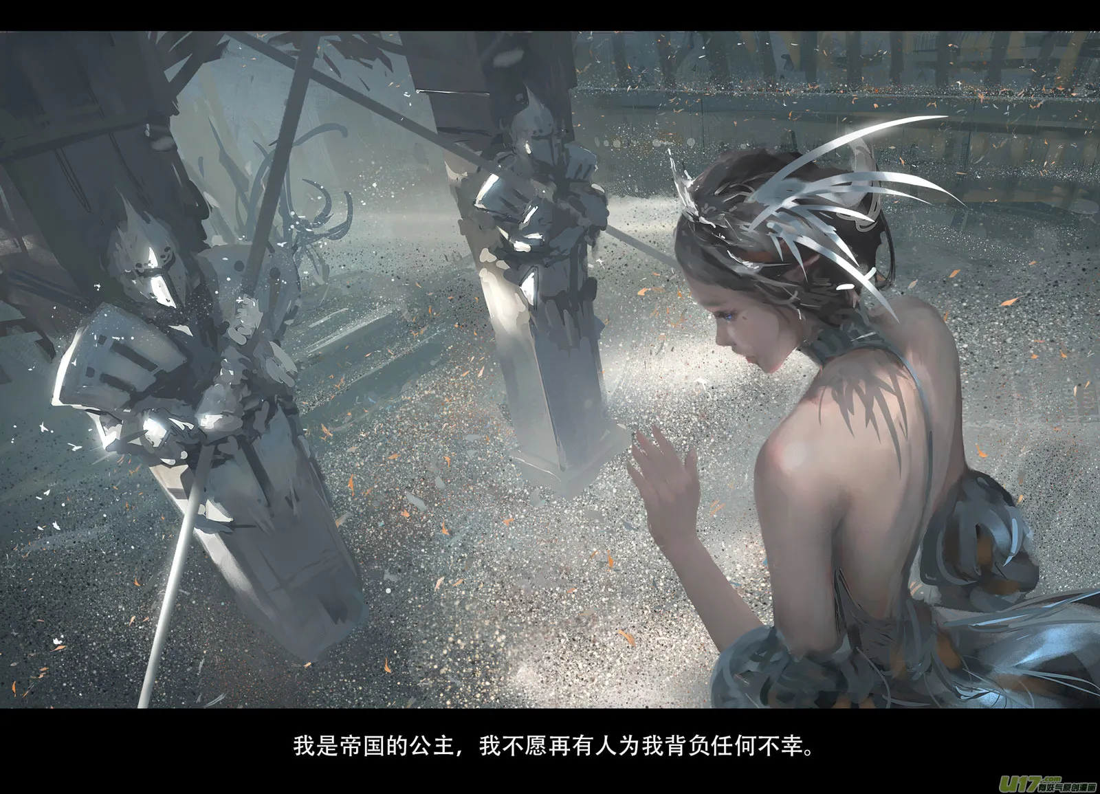 第五章 燃焰玫瑰 中 第4页