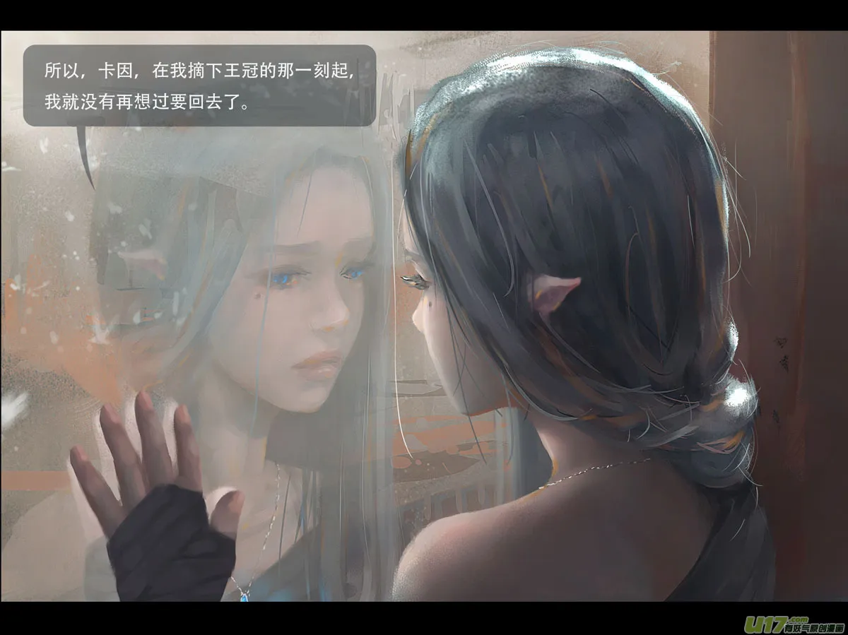 第五章 燃焰玫瑰 中 第5页