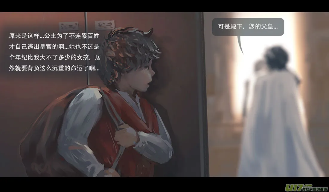 第五章 燃焰玫瑰 中 第6页